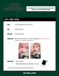 迷三 el 1/29 簽售 2.0