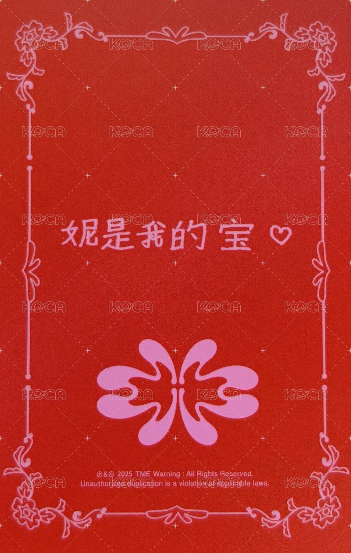 HER QQ音樂 特典卡  背面