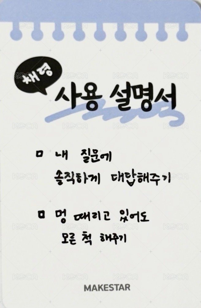 GOLD ms 1.0 簽售卡 使用說明書 背面