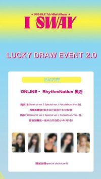 I SWAY rn 2.0 幸運卡