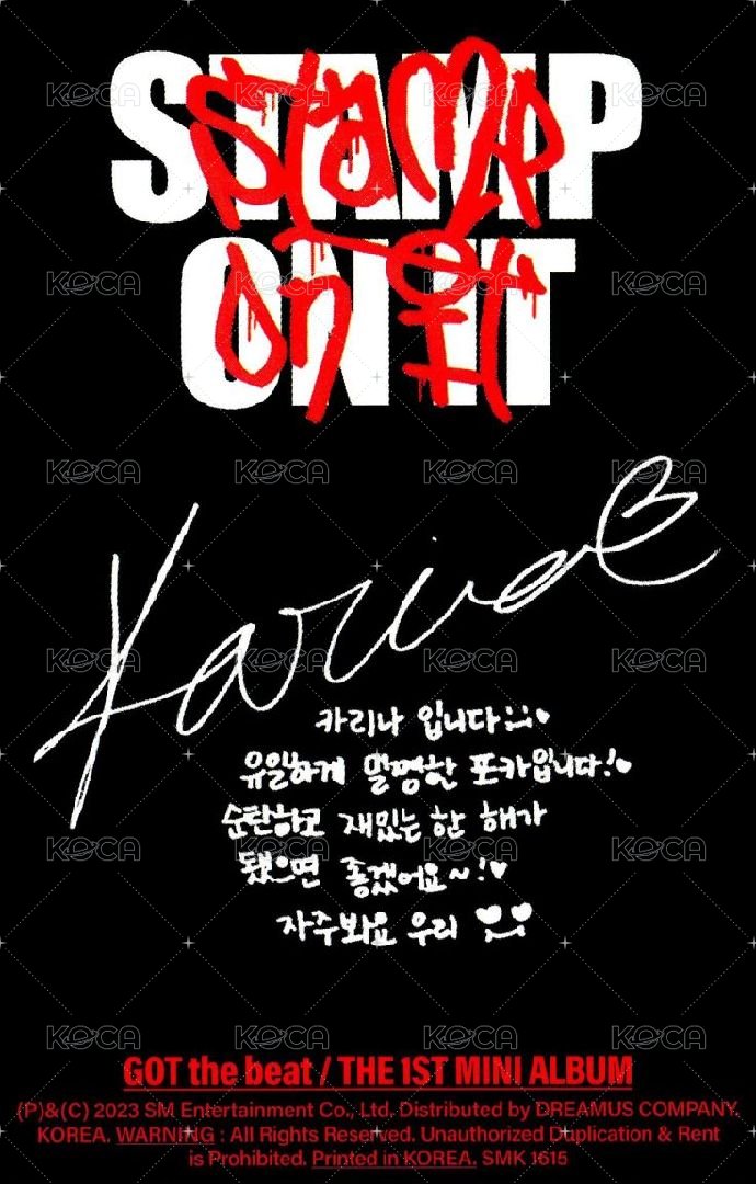 Stamp On It 專輯卡 BEAT Ver. KARINA 專卡 背面