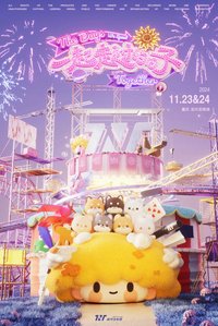 一起走過的日子-五週年紀念套裝