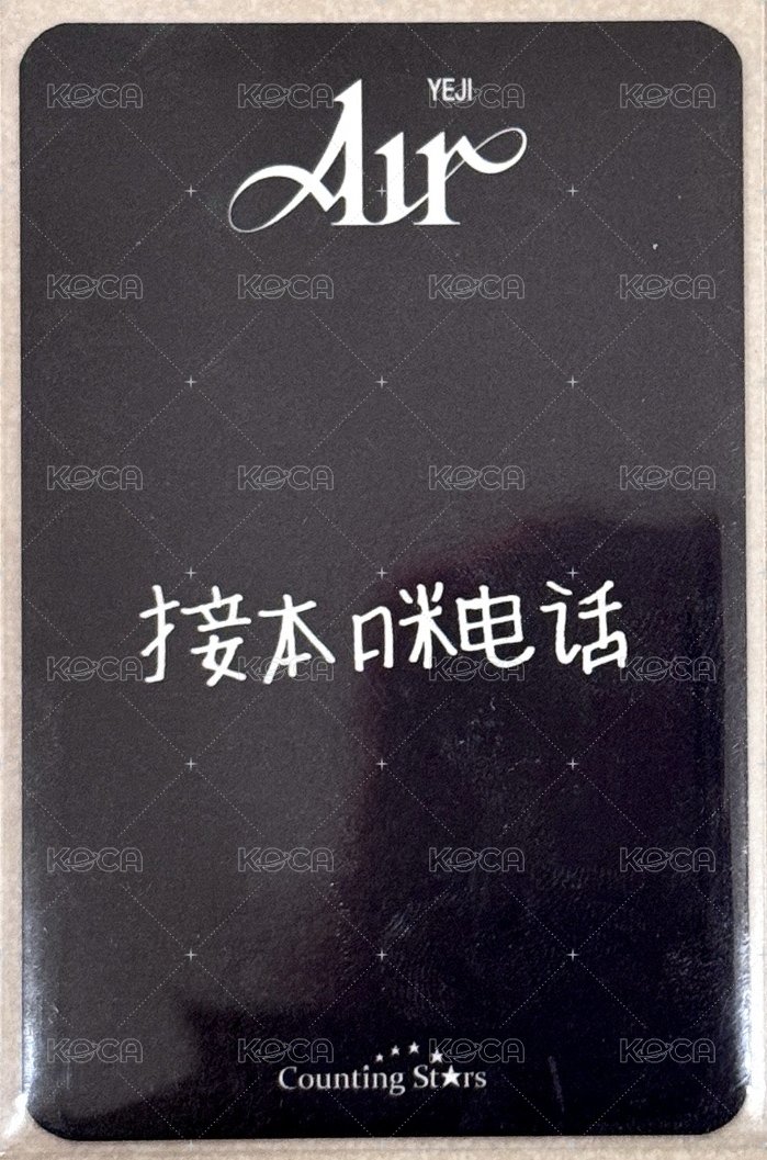 AIR 數星星 特典卡  背面