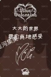 正規一 sr 簽售卡 巧克力ver. 背面