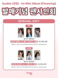 Flowering jump up 簽售卡