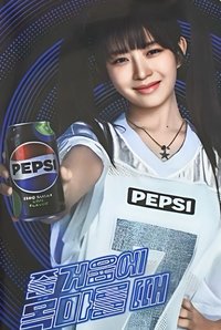 百事 代言卡 4.0