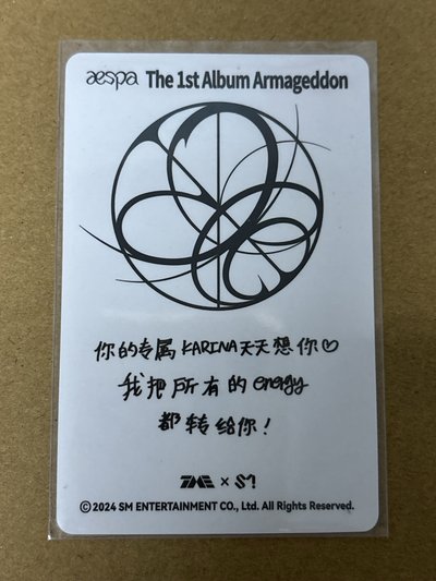 aespa Karina 柚子 正規一 QQ音樂 星光卡 三星柚