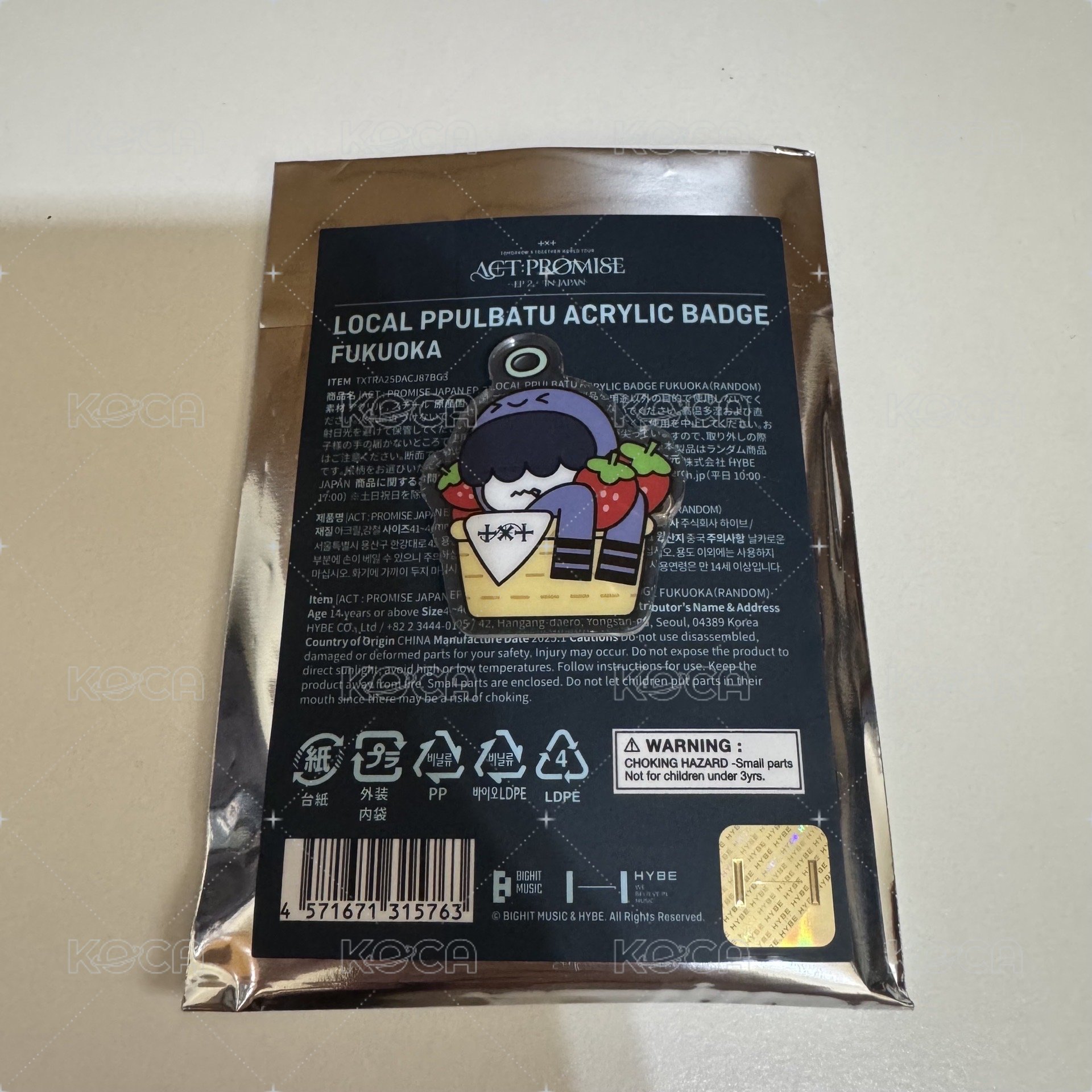 草莓哼呀寧