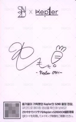 S2ND 入場卡 / 場限卡 化妝品快閃活動LD 背面