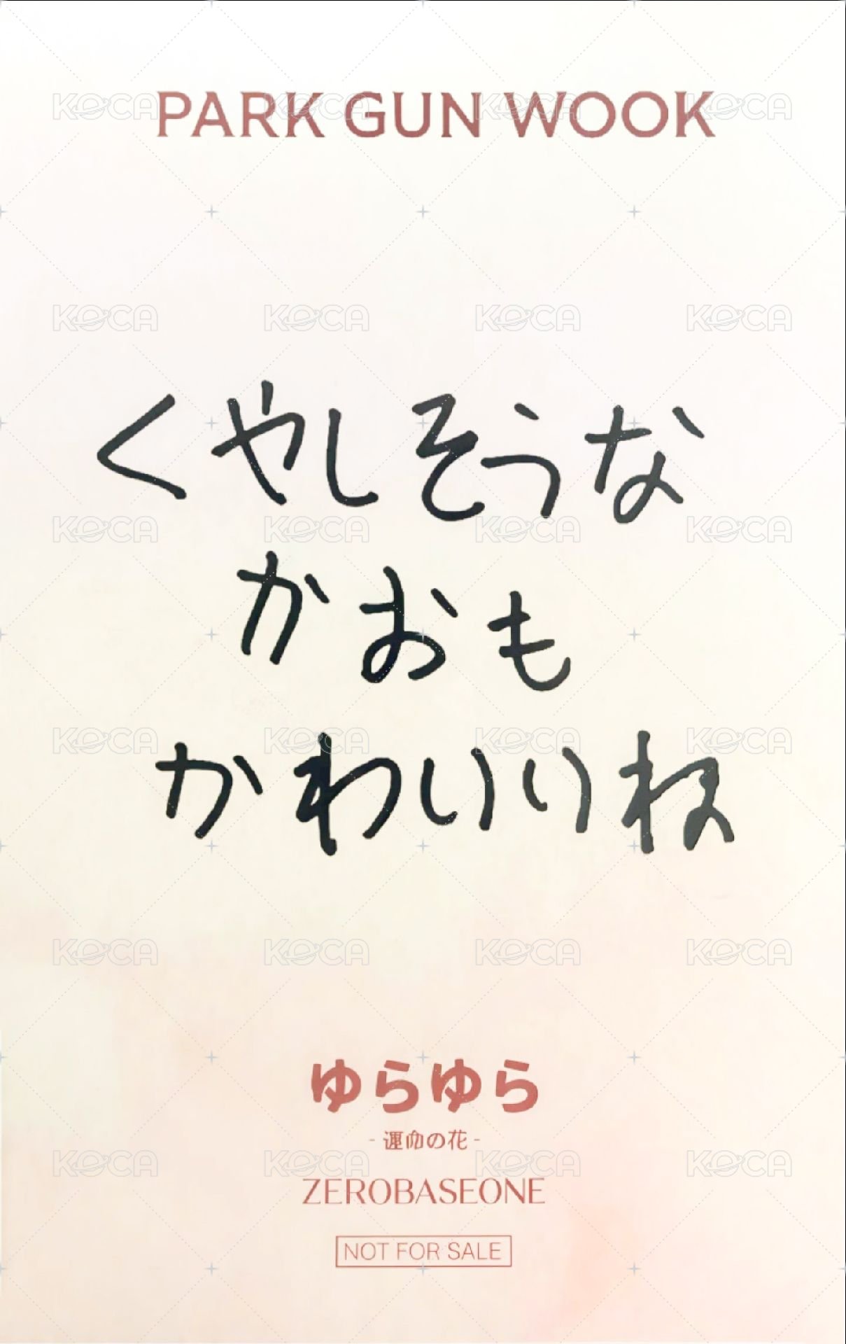 日專yurayura 入場卡 / 場限卡 猜拳 win  背面