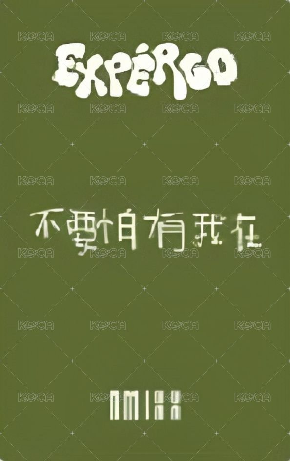 expérgo sr 預售 特典卡  背面