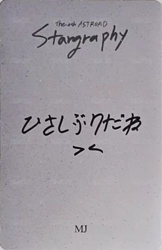 演唱會 入場卡 / 場限卡 0629 VIP 背面