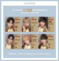 迷三 星河2.0簽售