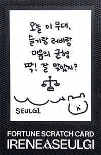 BALANCE 隨機卡 刮刮卡