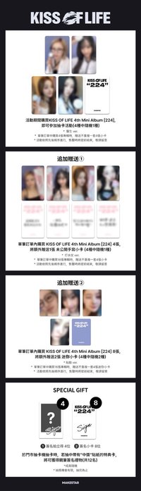 224 MAKESTAR LUCKY DRAW