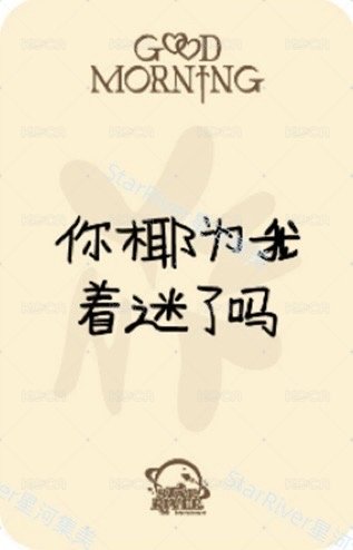 迷三 sr 2.0 簽售卡  背面