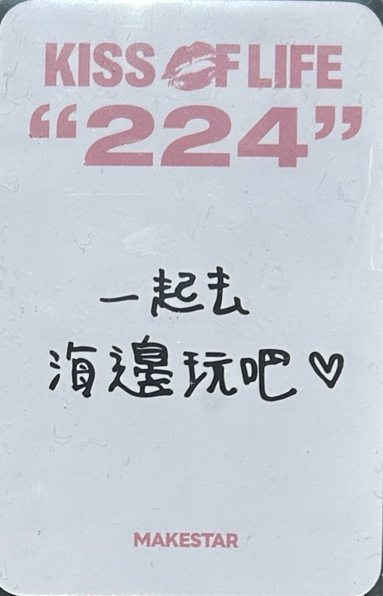 224 ms 幸運卡 打水仗ver. 背面