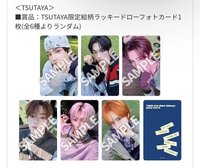 Play Hard TSUTAYA LD