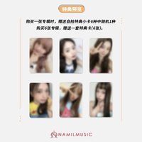 仲夏夜 楠藝 2.0 幸運卡