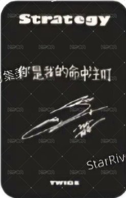 mini 14 sr 線下1.0 特典卡  背面