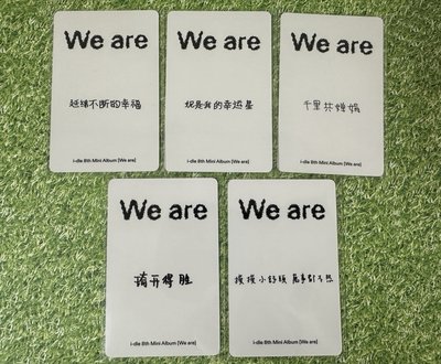 I-DLE kms1.0 v5認哥 中文卡背