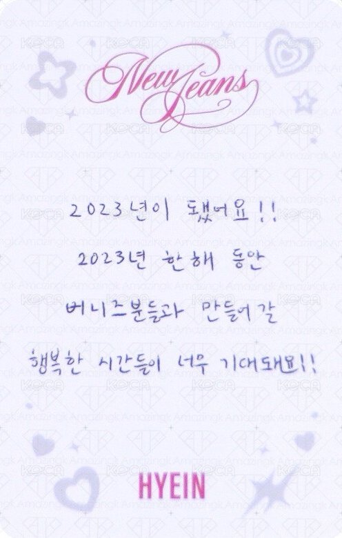 OMG 專輯卡 NewJeans ver. 背面