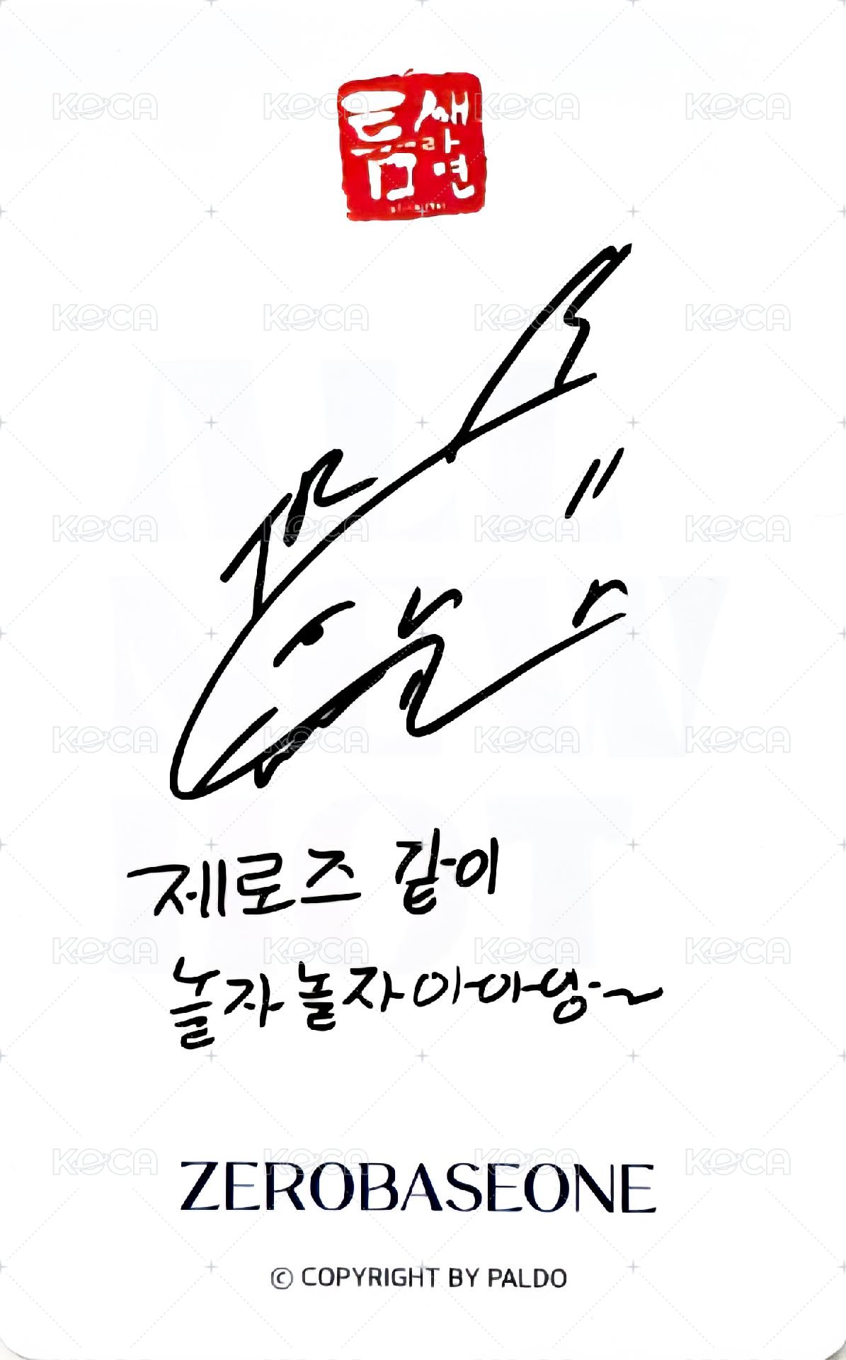 縫隙拉麵 代言卡 1.0 背面