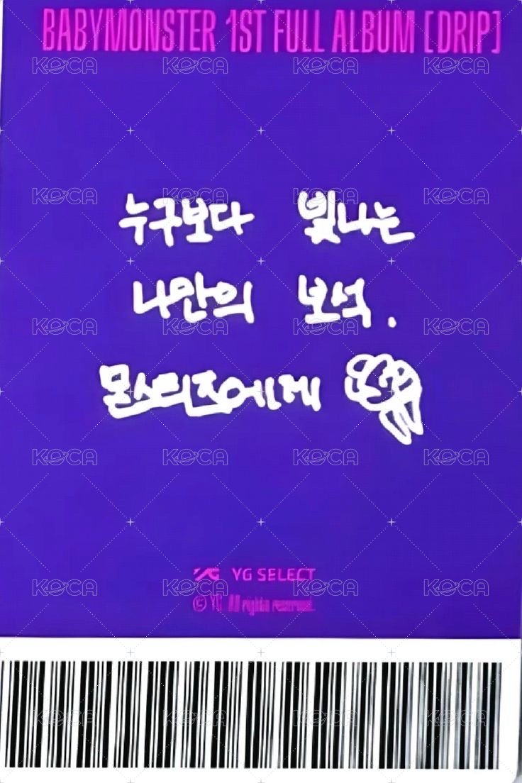 DRIP yg 特典卡 預售禮 背面