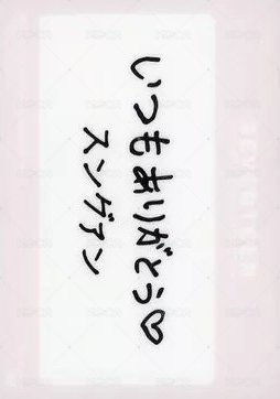 21‘FM HARE 隨機卡  背面