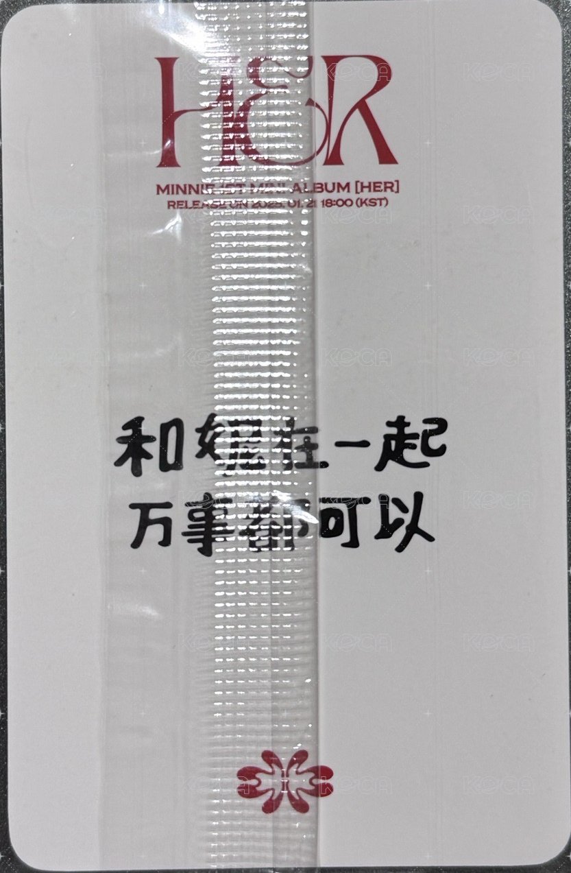 HER k4 預售 中文卡背 特典卡  背面