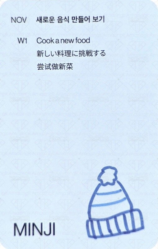 2024SG 年曆卡  背面