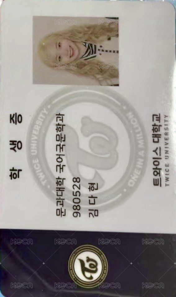 twice university 周邊卡 學生證 正面