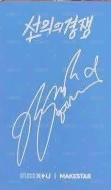 善競周邊2.0 ms 滿額卡  背面