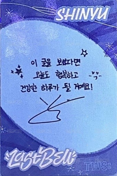 Last Bell 專輯卡  背面