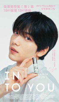 INTO YOU 心慕與你 37.2°C 升溫禮盒 x SOOBIN