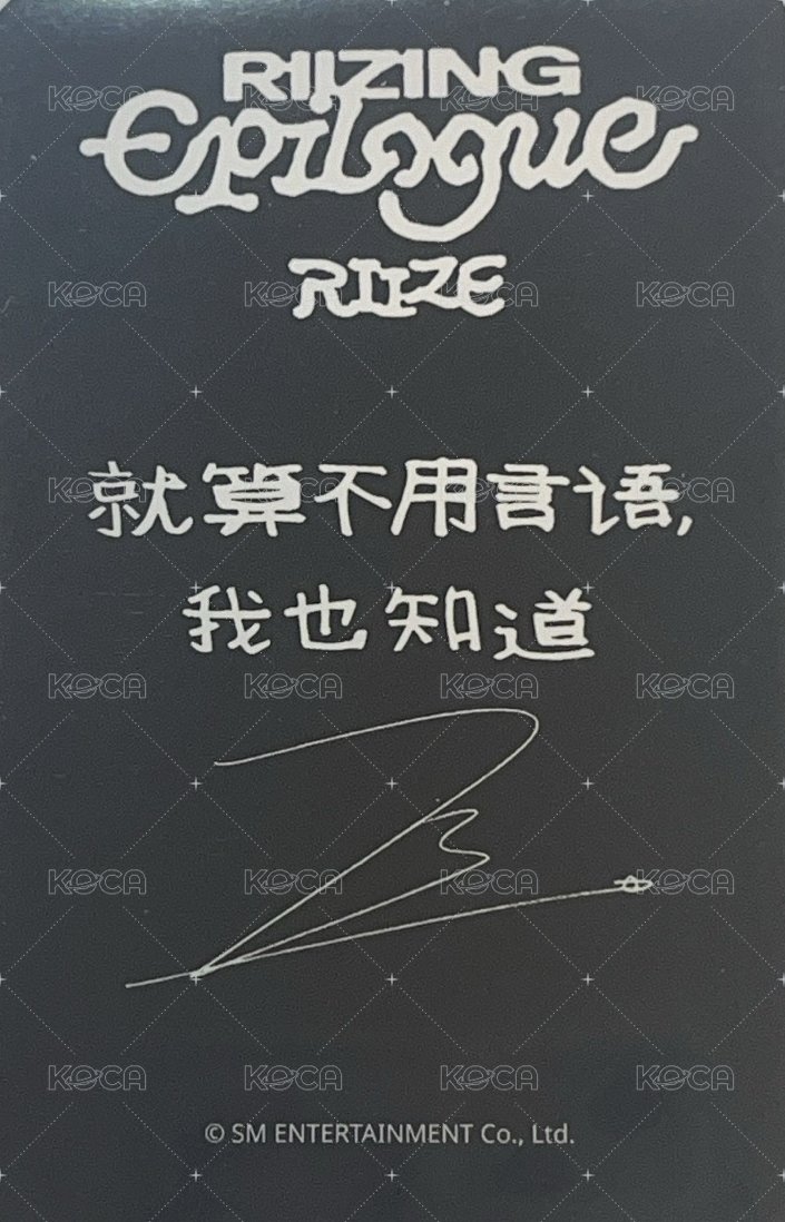 RIIZING EP sr 特典卡 PB 背面