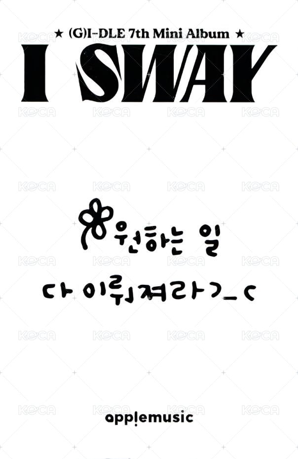 I SWAY am 1.0 幸運卡 帕恰狗麵 背面