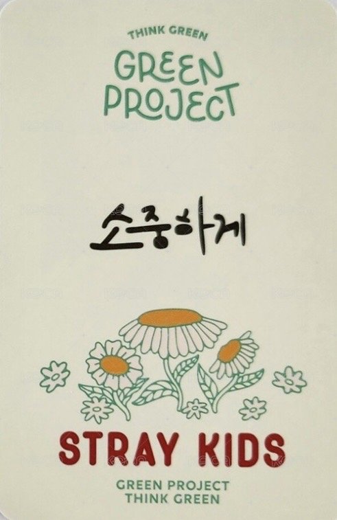 GREEN PROJECT 木盒B版 周邊卡  背面