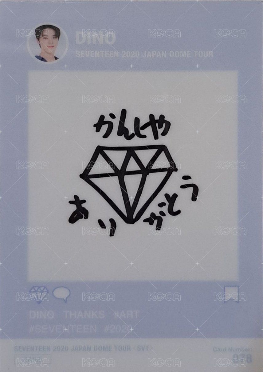 20蛋巡 隨機卡  背面