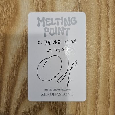 ZEROBASEONE MELTING POINT 單封 專卡 韓維辰 HAN YUJIN
