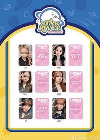 I WANT IT 星河 預售 魔女的考驗