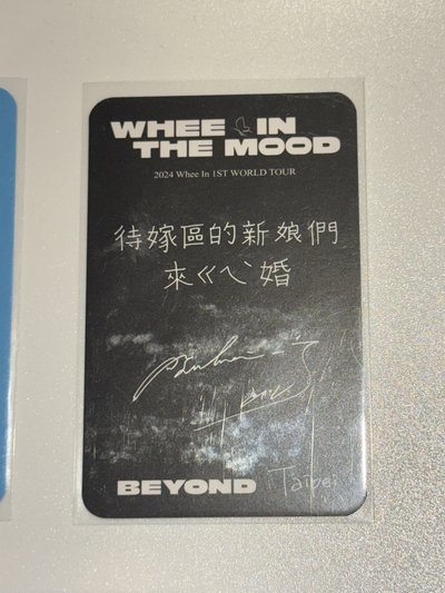 輝人 2024台北演唱會入場卡