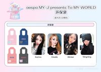 日本fm aespa MY-J “To MY WORLD” 環保袋