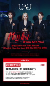 Playlist #You Are You WithMuu 簽售