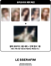 EASY mk 預售 ver.PB