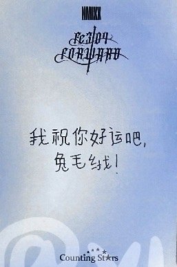 FORWARD 數星星 線下 3.0 簽售卡 羅馬假日 背面