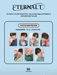 ETERNALT ny上海簽售-B ver.