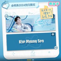 24 中國簽售MD 手幅 鐳射紙質