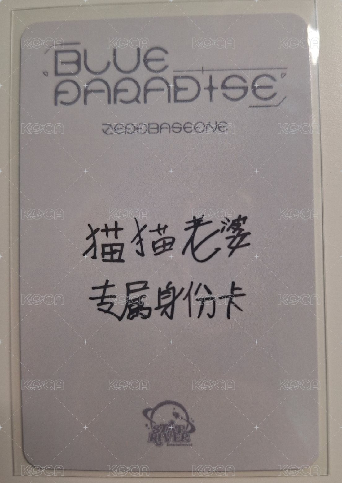 迷五 sr 棉被ver. 特典卡 棉被卡 背面