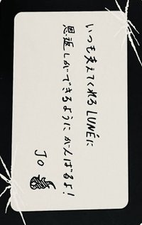 ATB 滿額卡 埼玉安口場 訊息卡